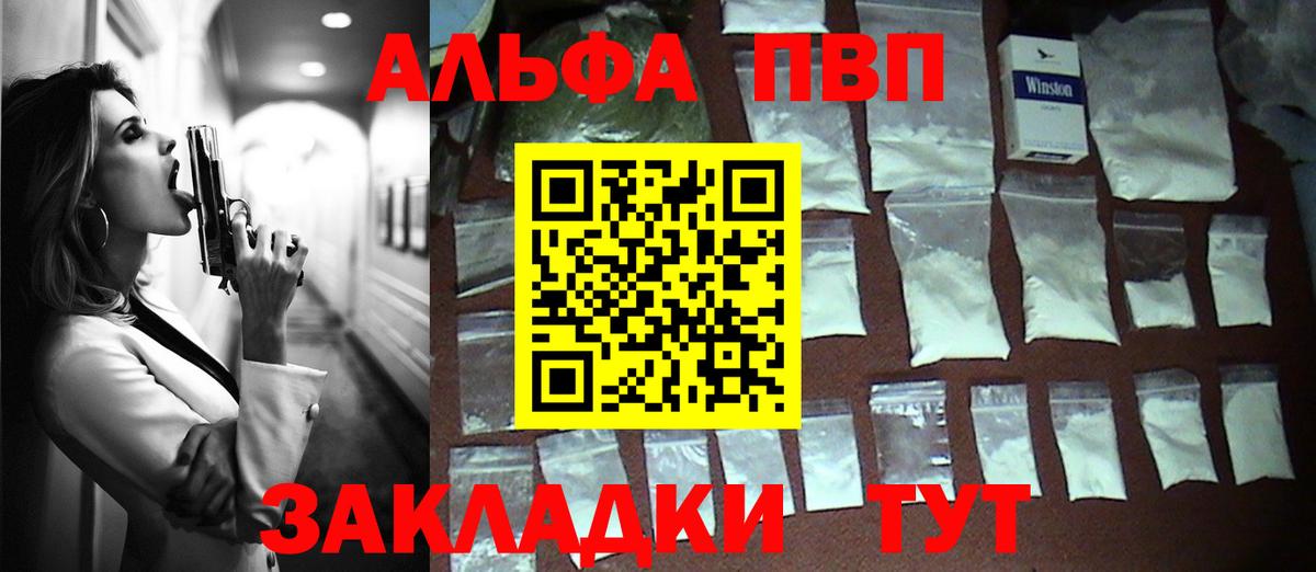 Корсаков  Alpha PVP крисы CK  Alpha-PVP Соль  Alfa_PVP Crystall  Вход с VPN 