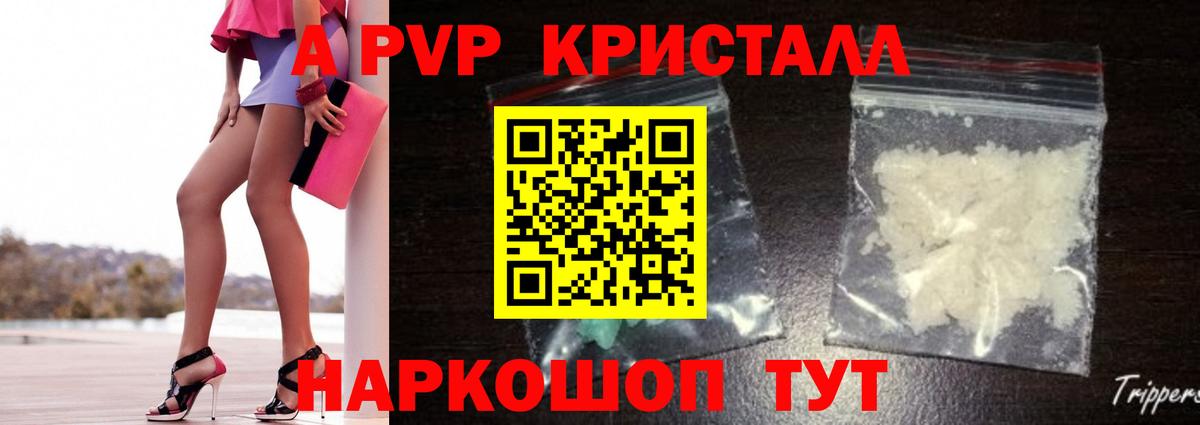 А ПВП VHQ Корсаков