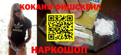 кокаин премиум Шадринск