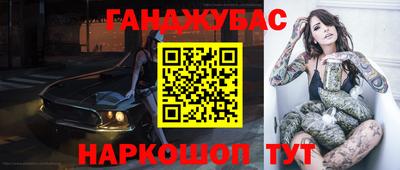 кокаин премиум Шадринск